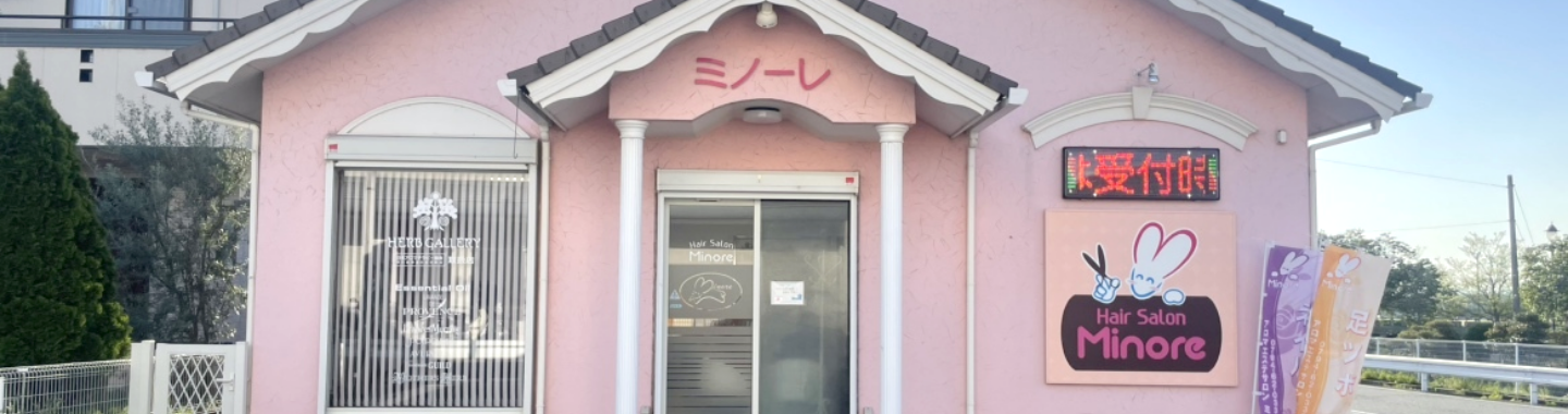 店舗情報