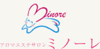 アロマエステサロンミノーレ